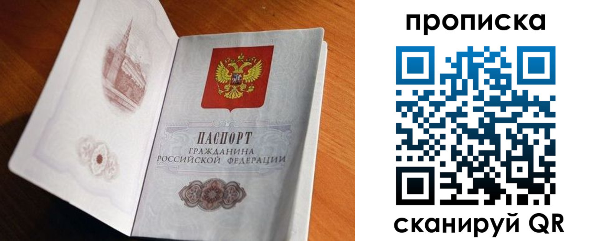 регистрация для школы в Можайске