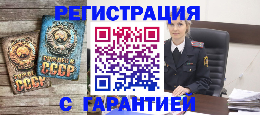 прописка для школы в Можайске