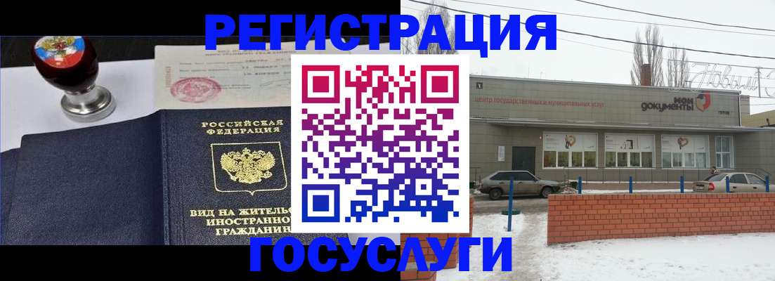 прописка для работы в Можайске