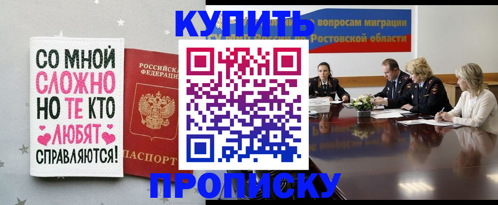 временная регистрация купить в Можайске