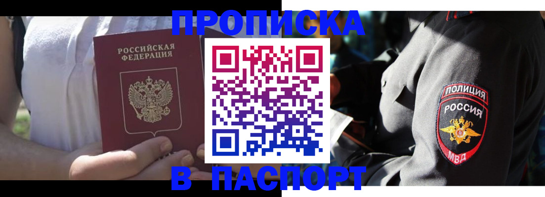 временная регистрация госуслуги в Можайске