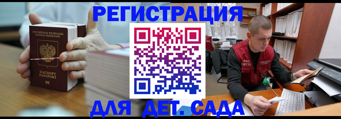 купить прописку в Можайске