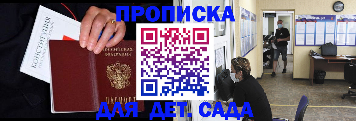 временная регистрация 2025 в Можайске
