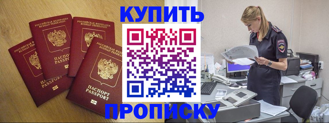 прописка иностранных граждан в Можайске